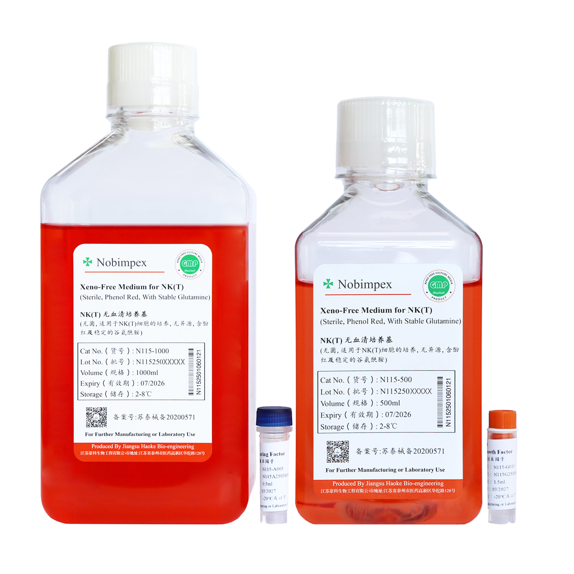 NK細胞Xeno-free培養基及培養KIT